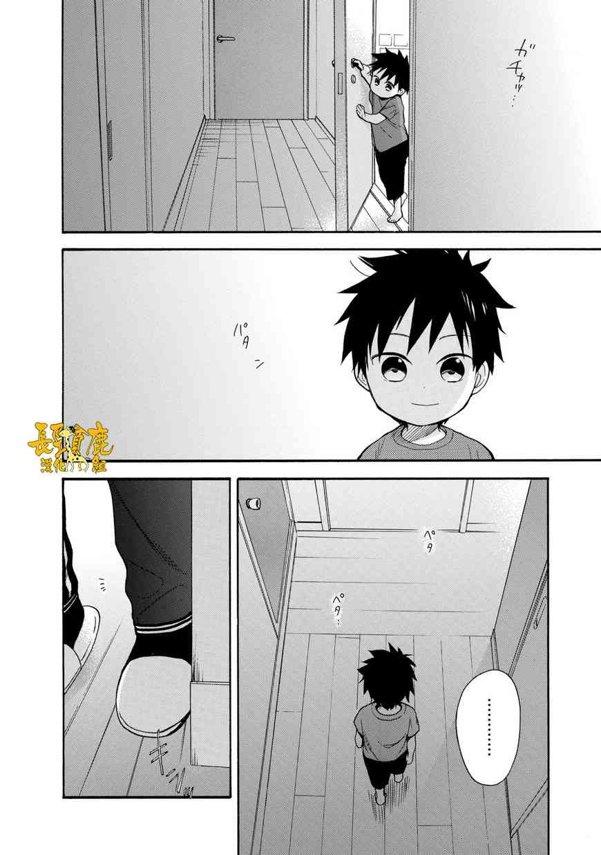 悄声细语-silent voice- - 第31话 - 第29张图