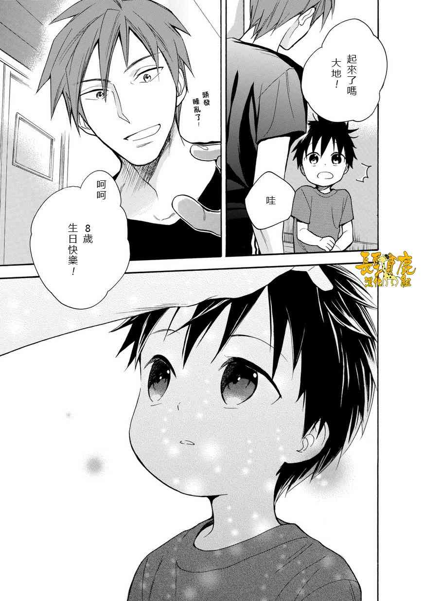 悄声细语-silent voice- - 第31话 - 第30张图