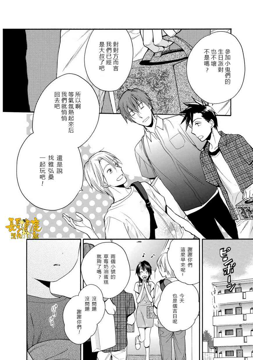 悄声细语-silent voice- - 第31话 - 第31张图