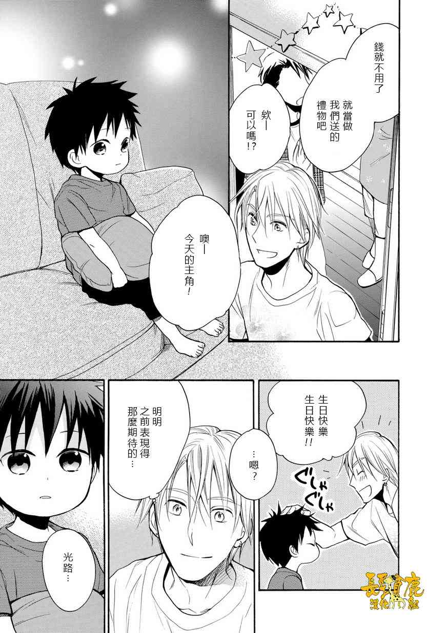 悄声细语-silent voice- - 第31话 - 第32张图