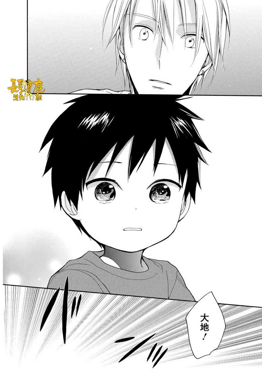 悄声细语-silent voice- - 第31话 - 第33张图