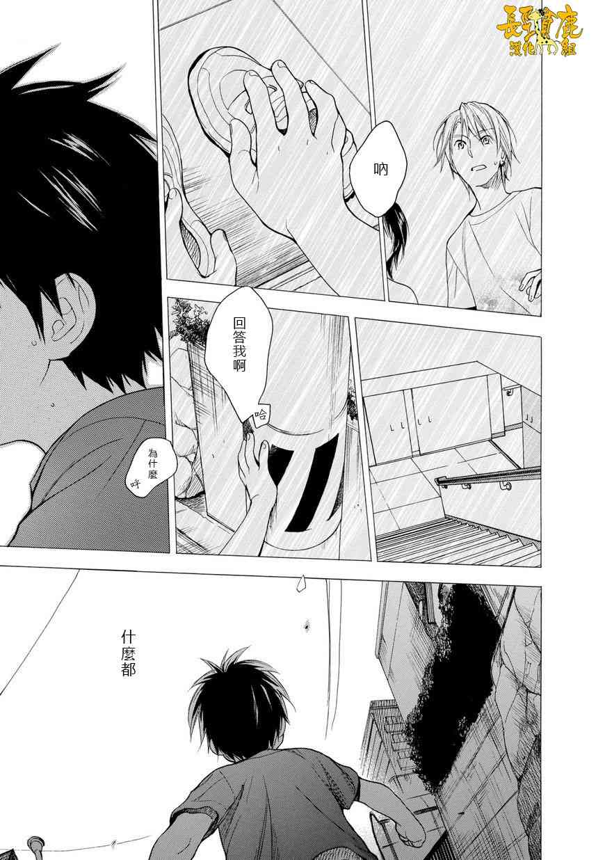 悄声细语-silent voice- - 第31话 - 第34张图