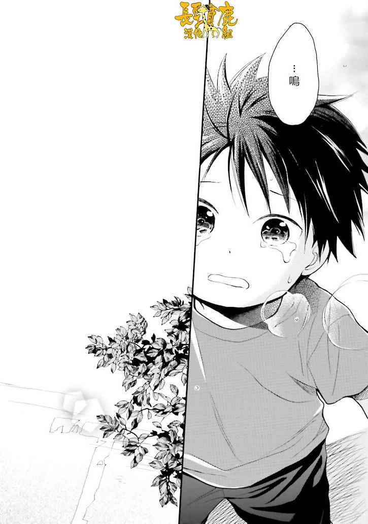 悄声细语-silent voice- - 第31话 - 第35张图