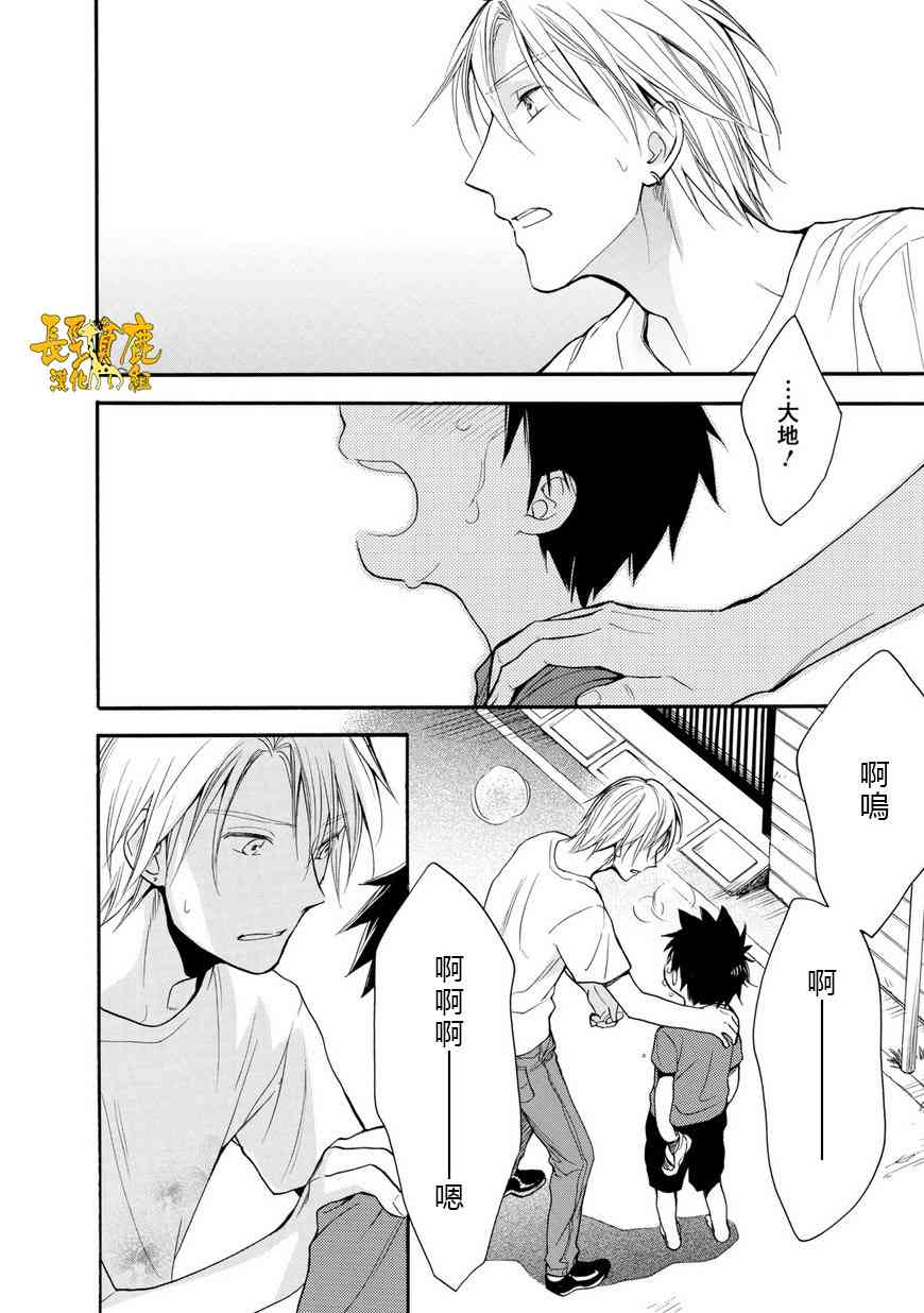 悄声细语-silent voice- - 第31话 - 第37张图