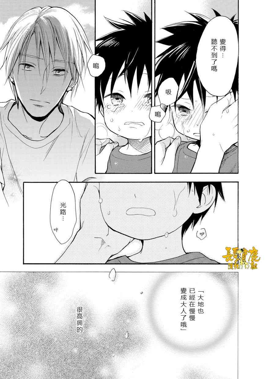 悄声细语-silent voice- - 第31话 - 第38张图