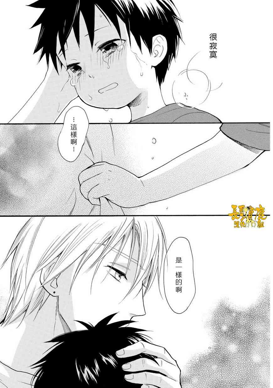 悄声细语-silent voice- - 第31话 - 第40张图