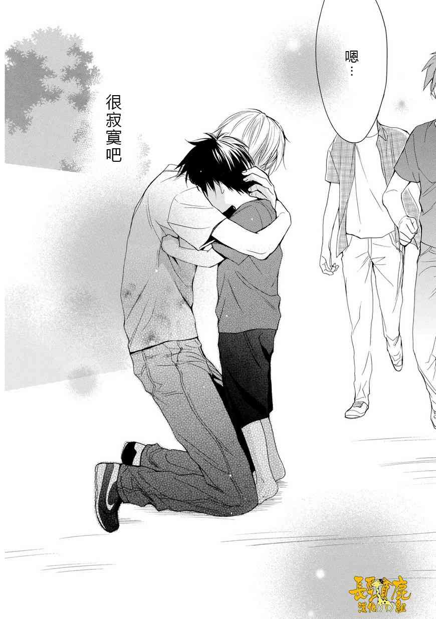 悄声细语-silent voice- - 第31话 - 第41张图