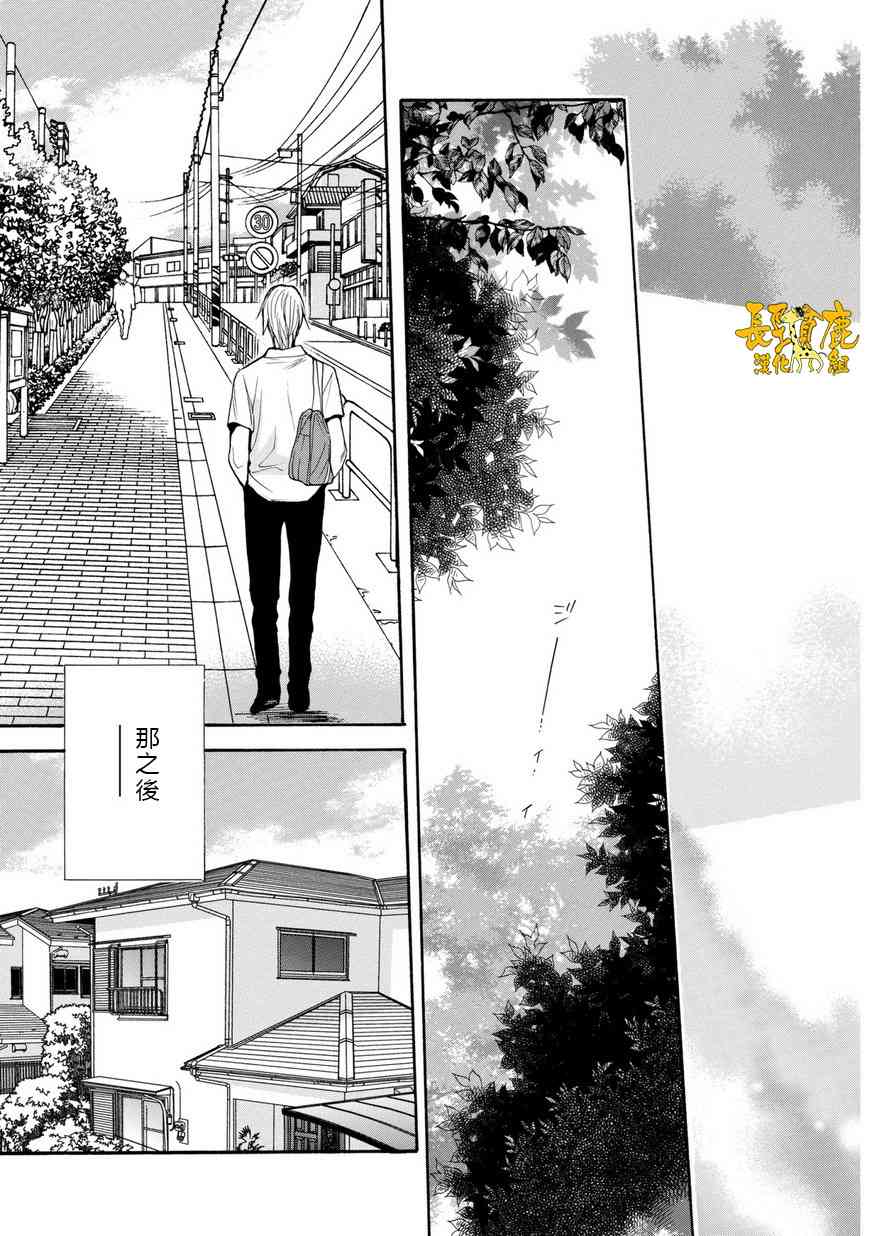 悄声细语-silent voice- - 第31话 - 第42张图