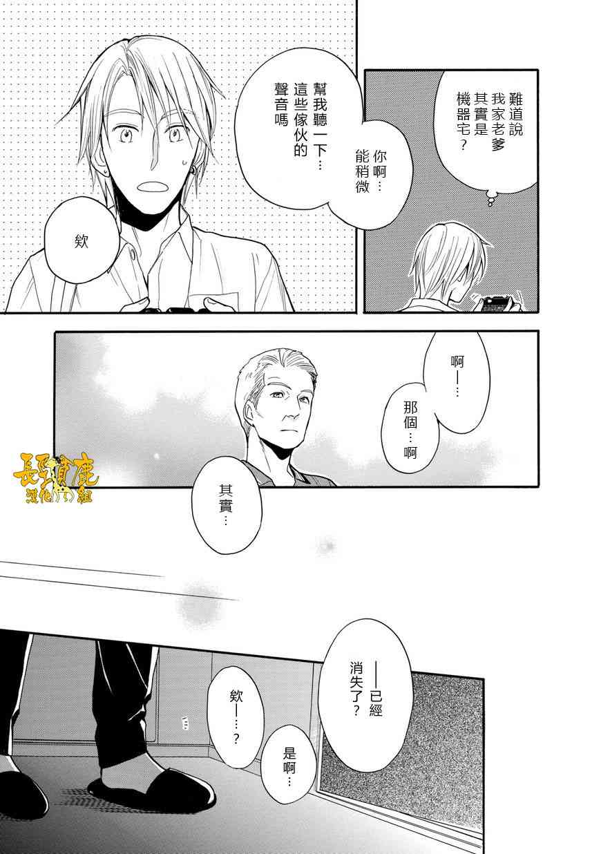 悄声细语-silent voice- - 第31话 - 第44张图