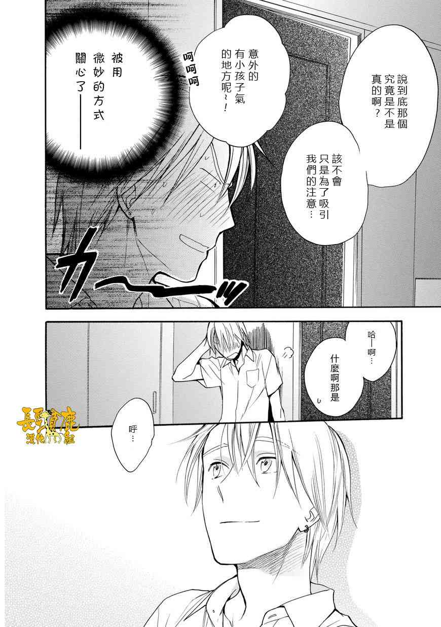 悄声细语-silent voice- - 第31话 - 第45张图