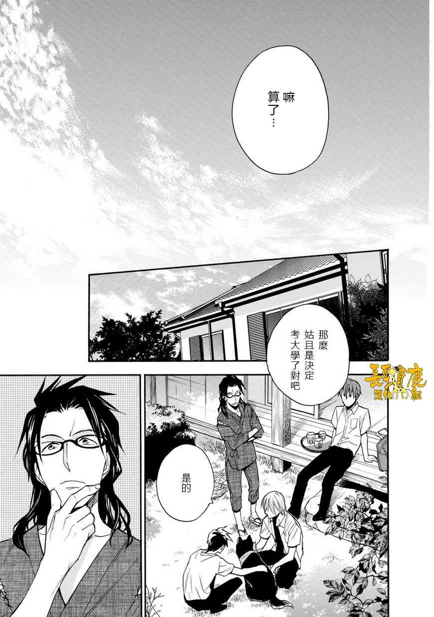 悄声细语-silent voice- - 第31话 - 第46张图