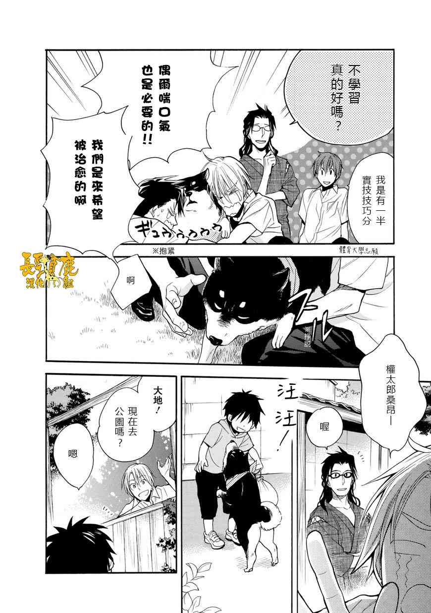 悄声细语-silent voice- - 第31话 - 第47张图