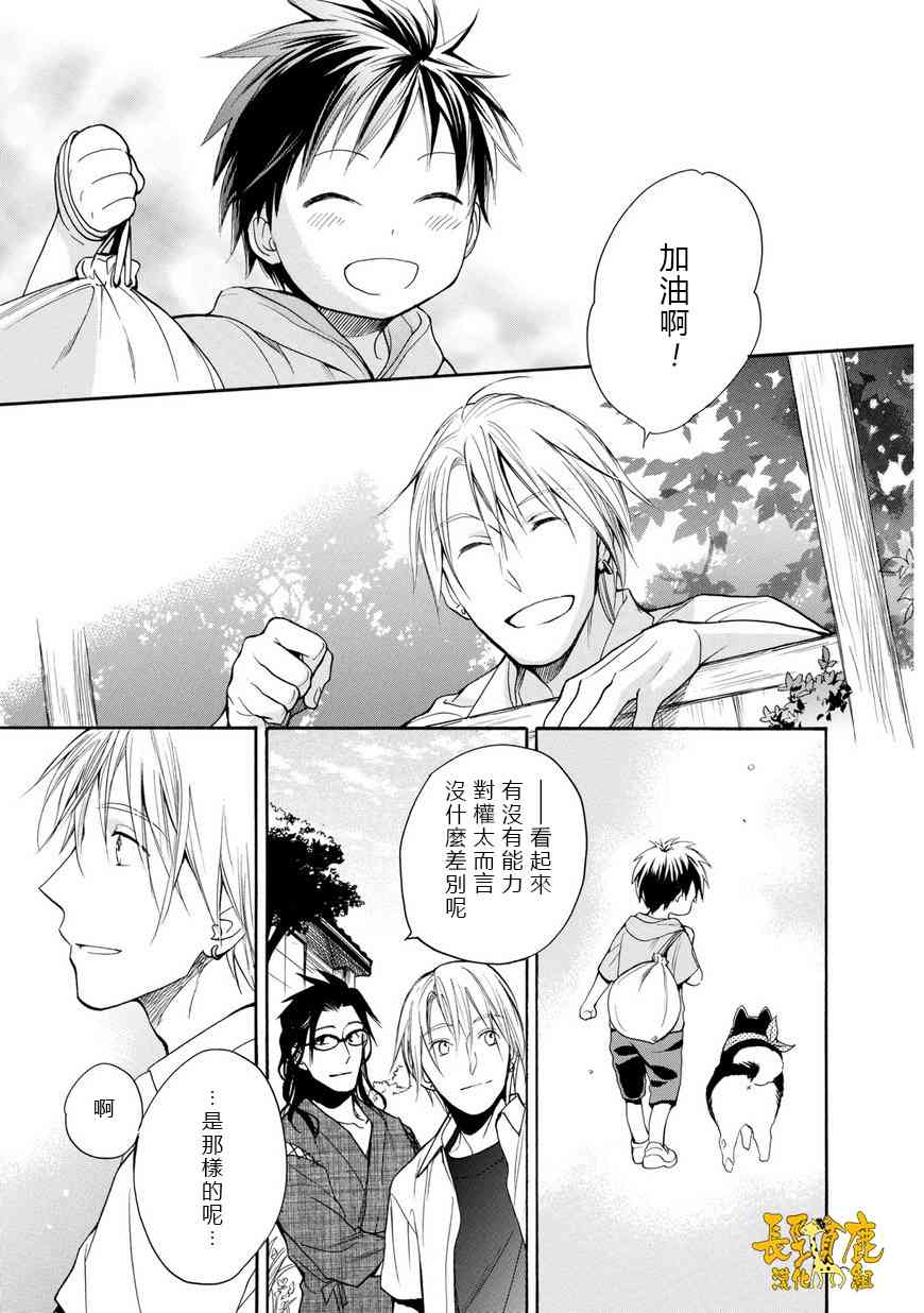 悄声细语-silent voice- - 第31话 - 第48张图