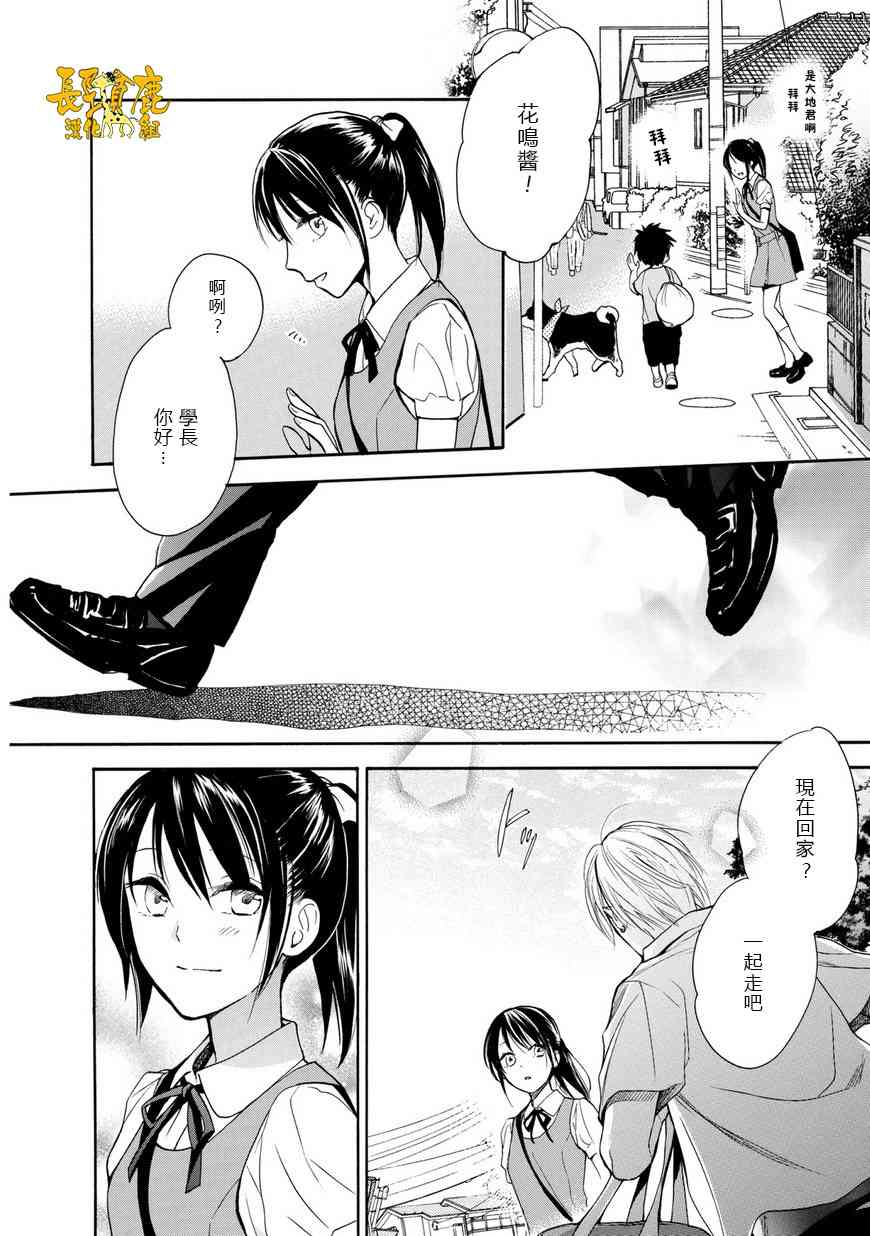 悄声细语-silent voice- - 第31话 - 第49张图