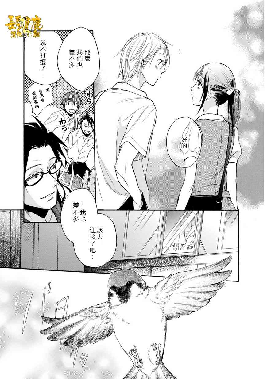 悄声细语-silent voice- - 第31话 - 第50张图