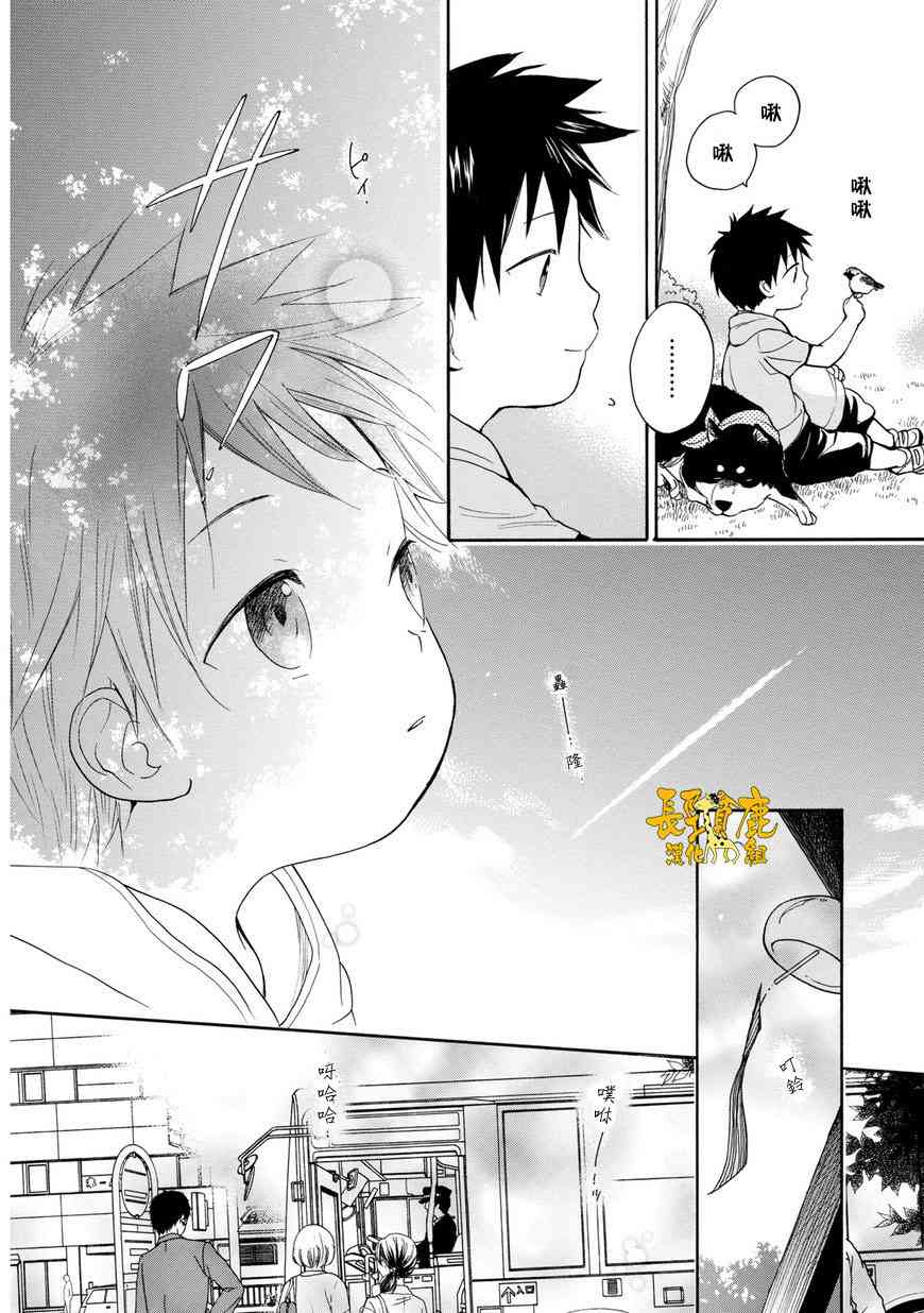 悄声细语-silent voice- - 第31话 - 第51张图