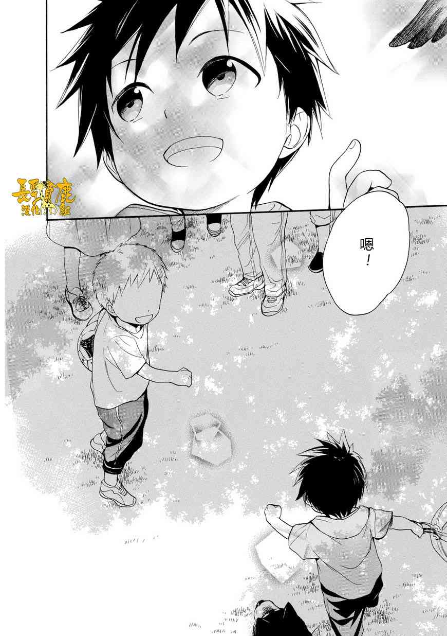 悄声细语-silent voice- - 第31话 - 第53张图