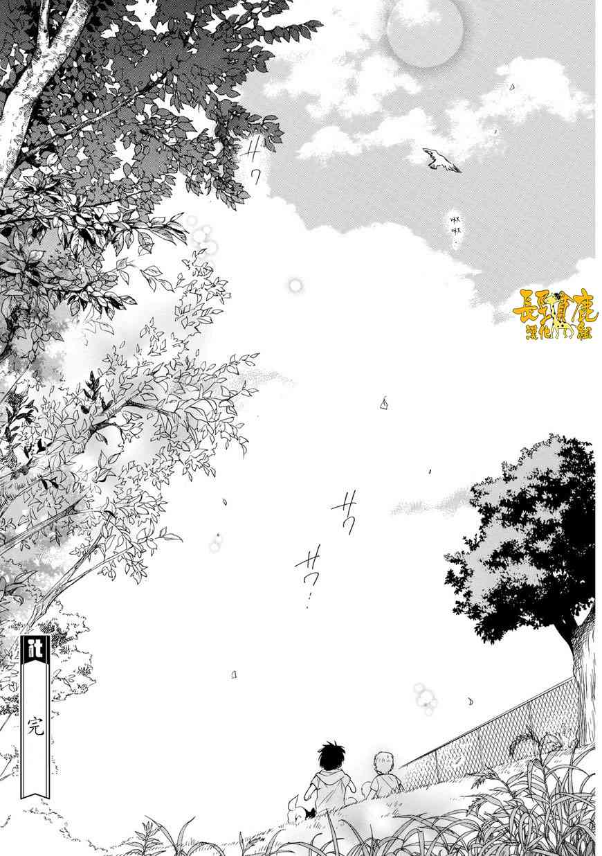 悄声细语-silent voice- - 第31话 - 第54张图