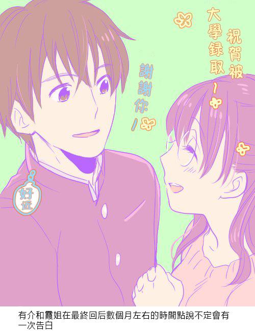 悄声细语-silent voice- - 第31话 - 第58张图