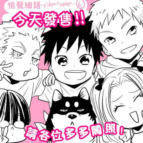 悄声细语-silent voice- - 第31话 - 第8张图