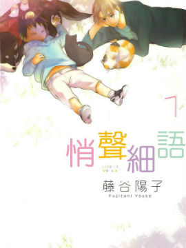 ϸ-silent voice-