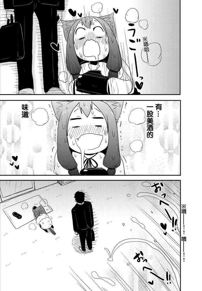 乱滚喵喵美奈子小姐 - 第02话 - 第15张图