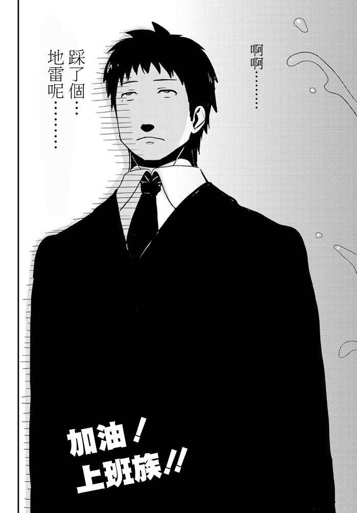 乱滚喵喵美奈子小姐 - 第02话 - 第16张图