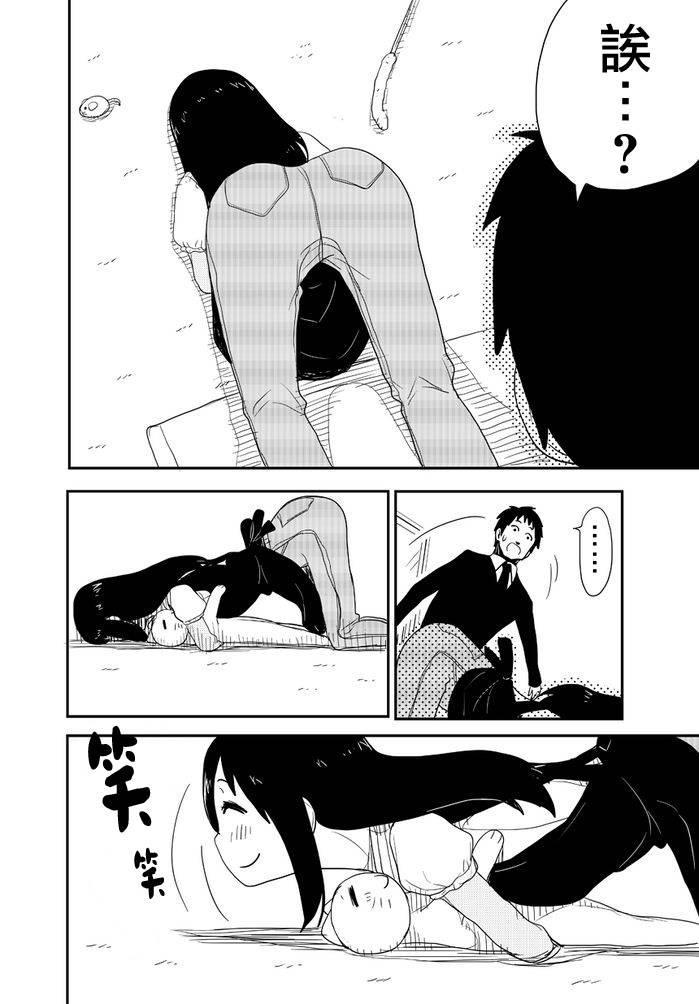 乱滚喵喵美奈子小姐 - 第02话 - 第2张图