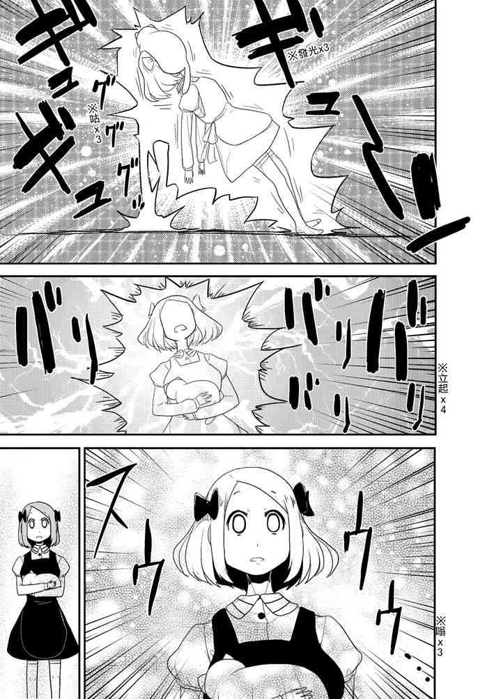 乱滚喵喵美奈子小姐 - 第03话 - 第17张图