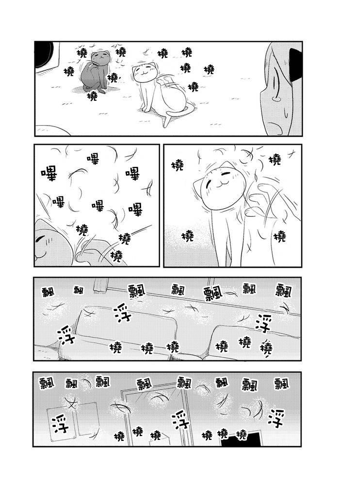 乱滚喵喵美奈子小姐 - 第03话 - 第5张图