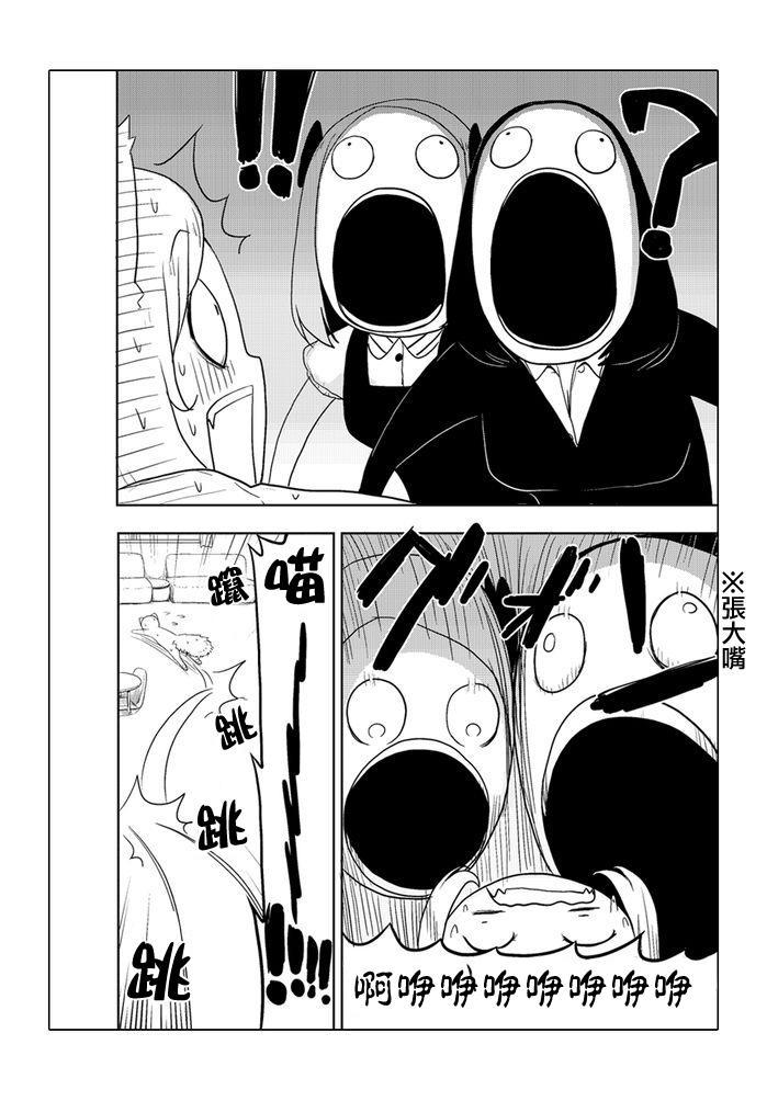 乱滚喵喵美奈子小姐 - 第06话 - 第10张图