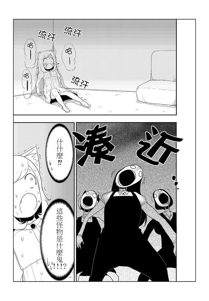 乱滚喵喵美奈子小姐 - 第06话 - 第11张图