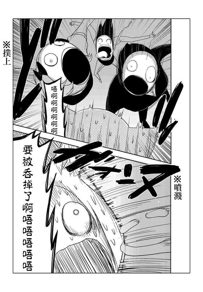 乱滚喵喵美奈子小姐 - 第06话 - 第13张图