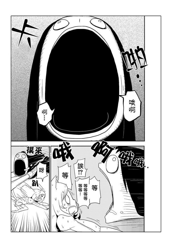 乱滚喵喵美奈子小姐 - 第06话 - 第9张图