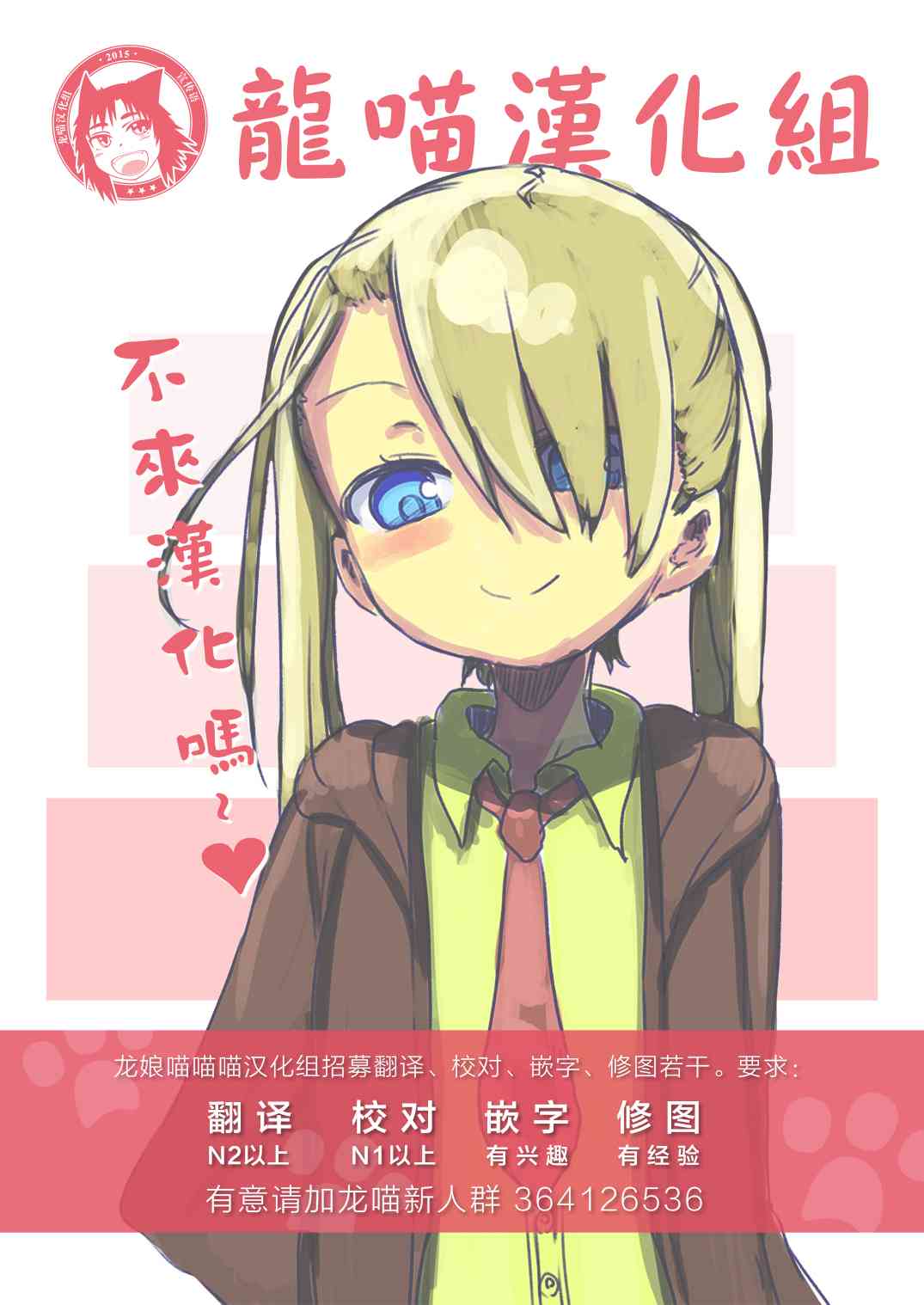 乱滚喵喵美奈子小姐 - 第05话 - 第13张图