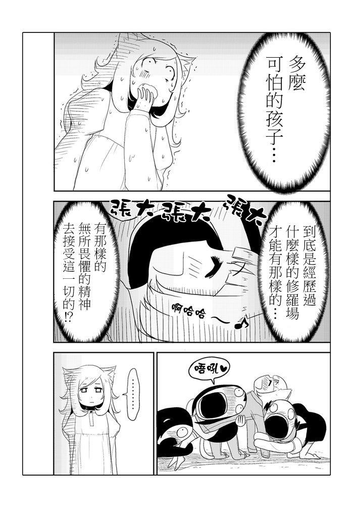 乱滚喵喵美奈子小姐 - 第07话 - 第10张图