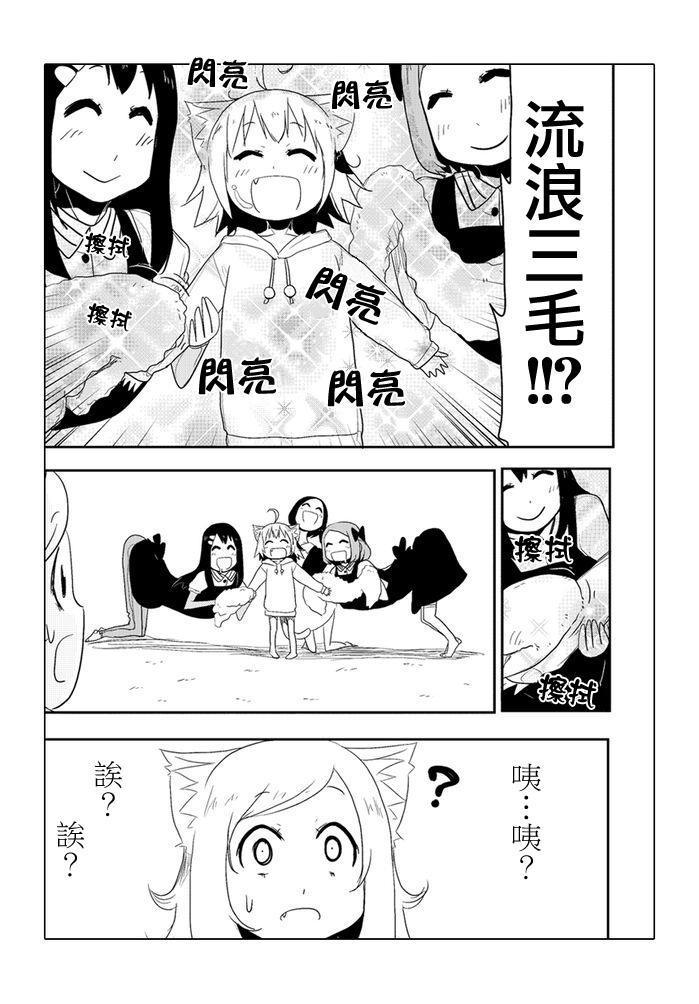 乱滚喵喵美奈子小姐 - 第07话 - 第5张图