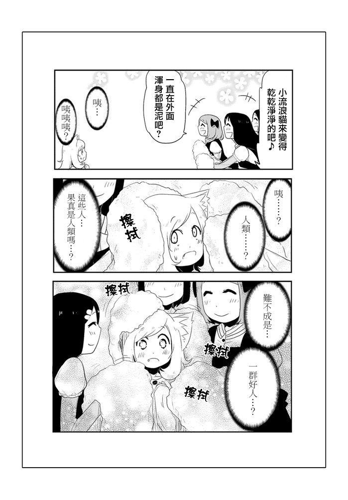 乱滚喵喵美奈子小姐 - 第07话 - 第6张图