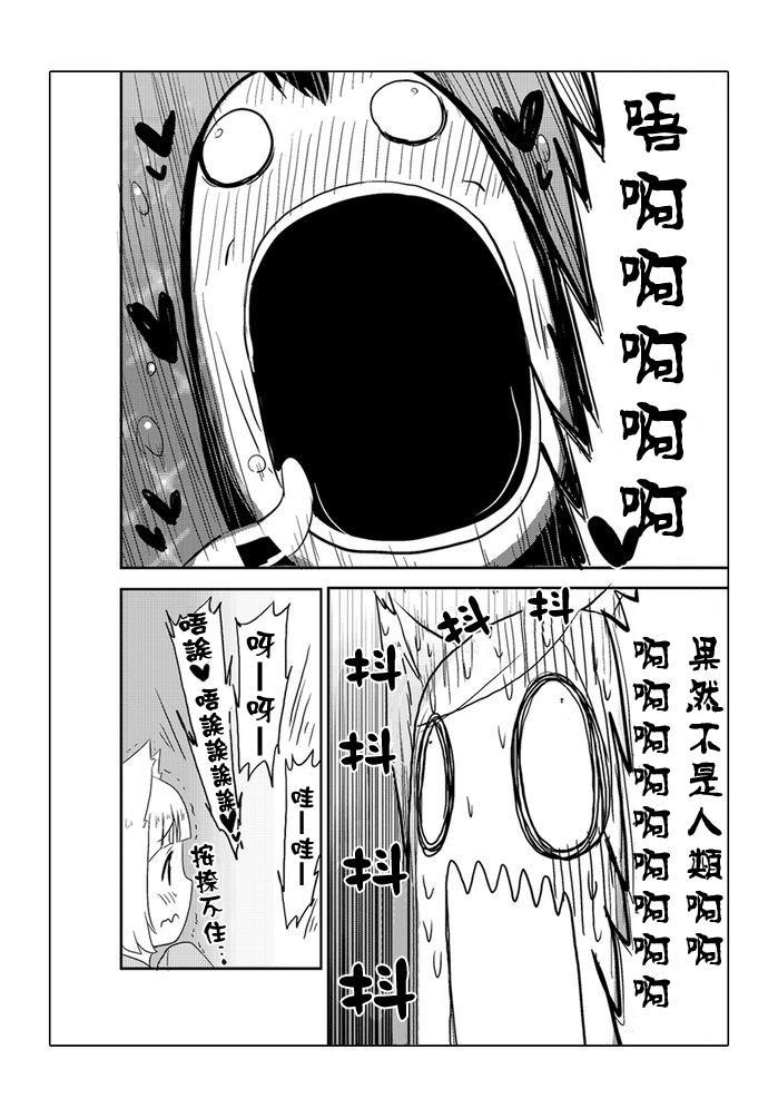 乱滚喵喵美奈子小姐 - 第07话 - 第8张图