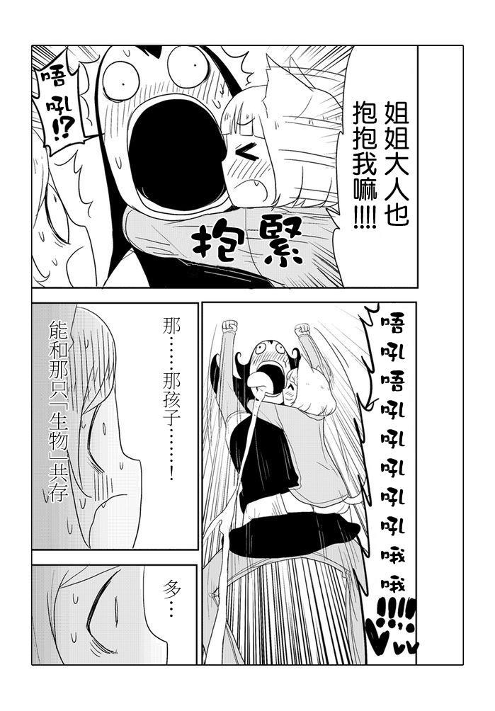 乱滚喵喵美奈子小姐 - 第07话 - 第9张图