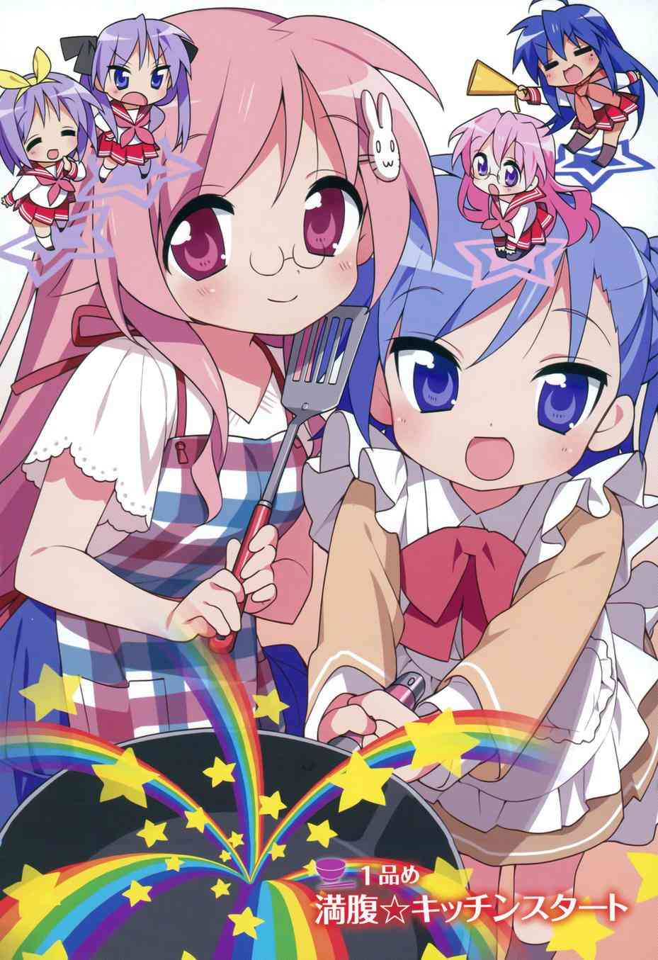 宫河家的满腹 - 第01话 - 第10张图