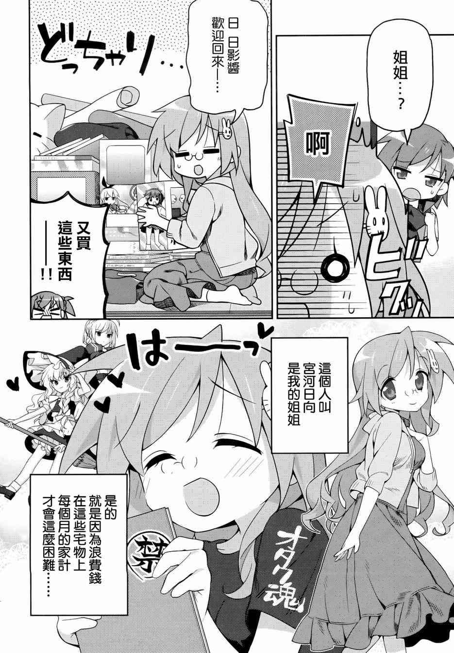 宫河家的满腹 - 第01话 - 第12张图