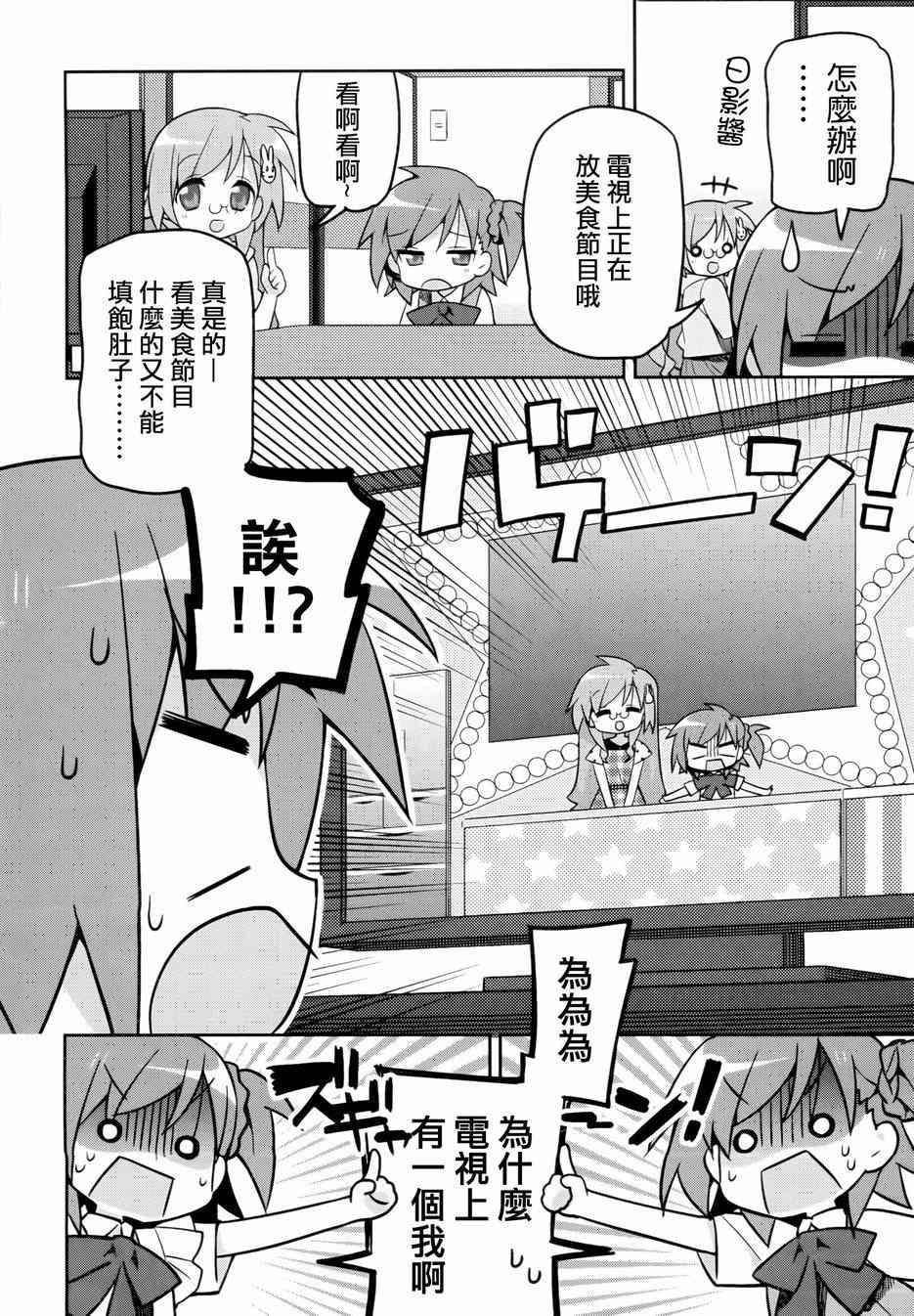 宫河家的满腹 - 第01话 - 第14张图