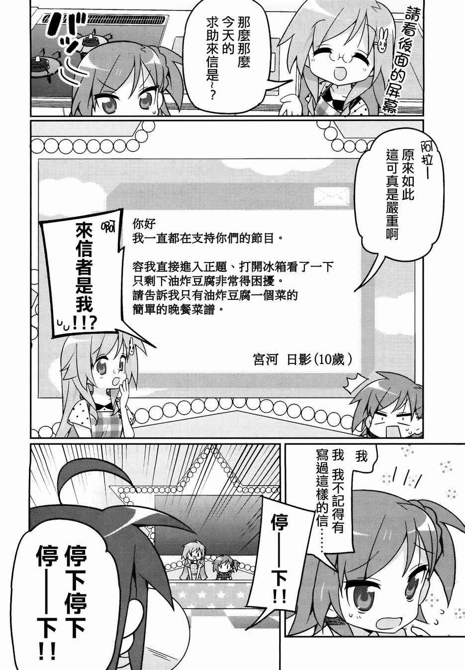 宫河家的满腹 - 第01话 - 第16张图