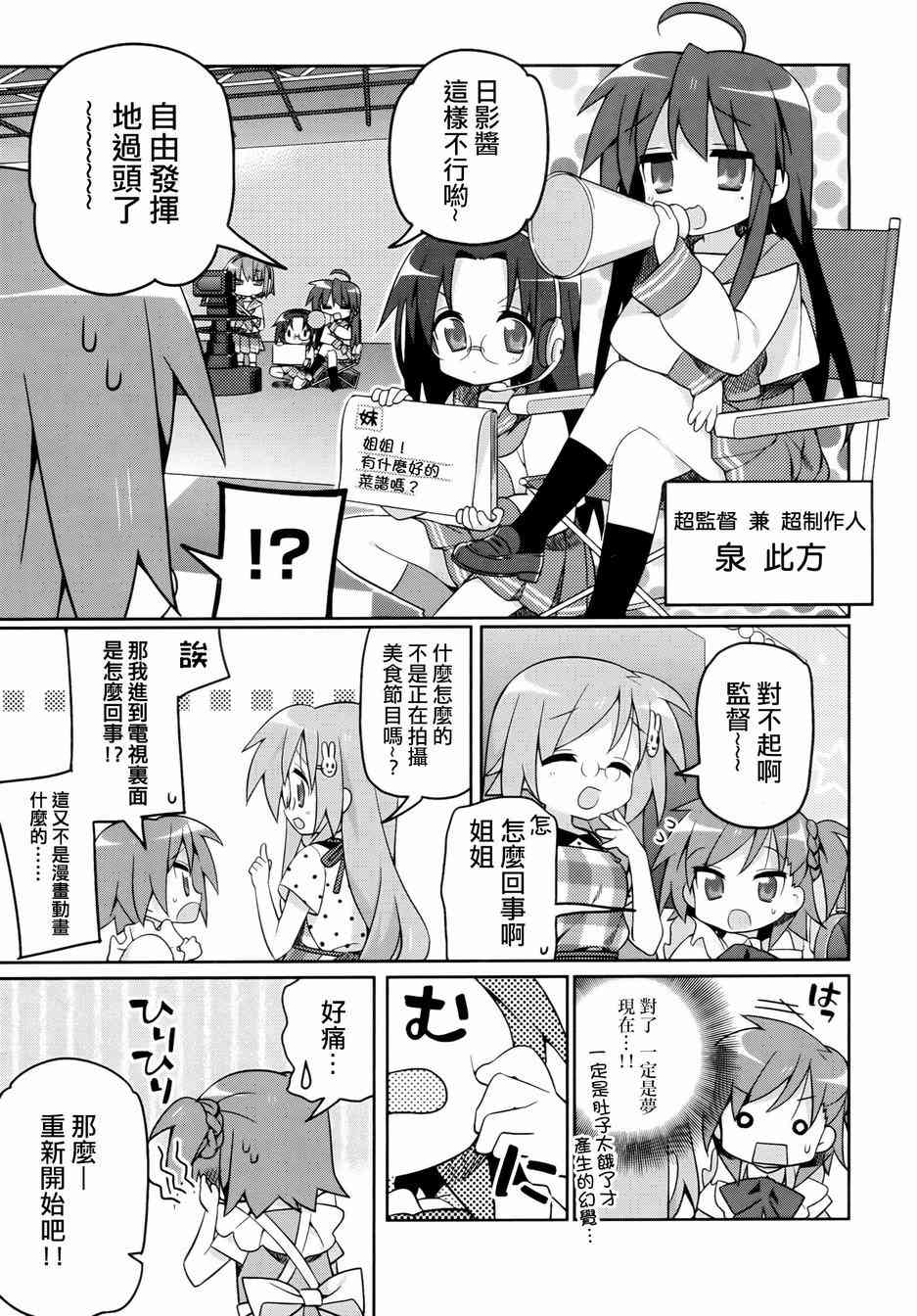 宫河家的满腹 - 第01话 - 第17张图