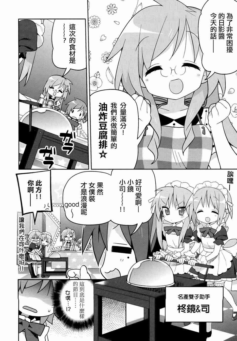 宫河家的满腹 - 第01话 - 第18张图