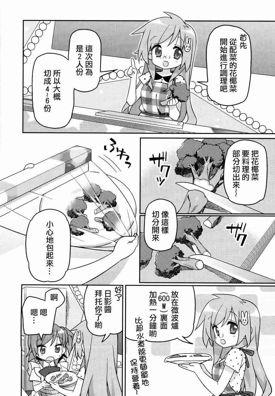 宫河家的满腹 - 第01话 - 第20张图