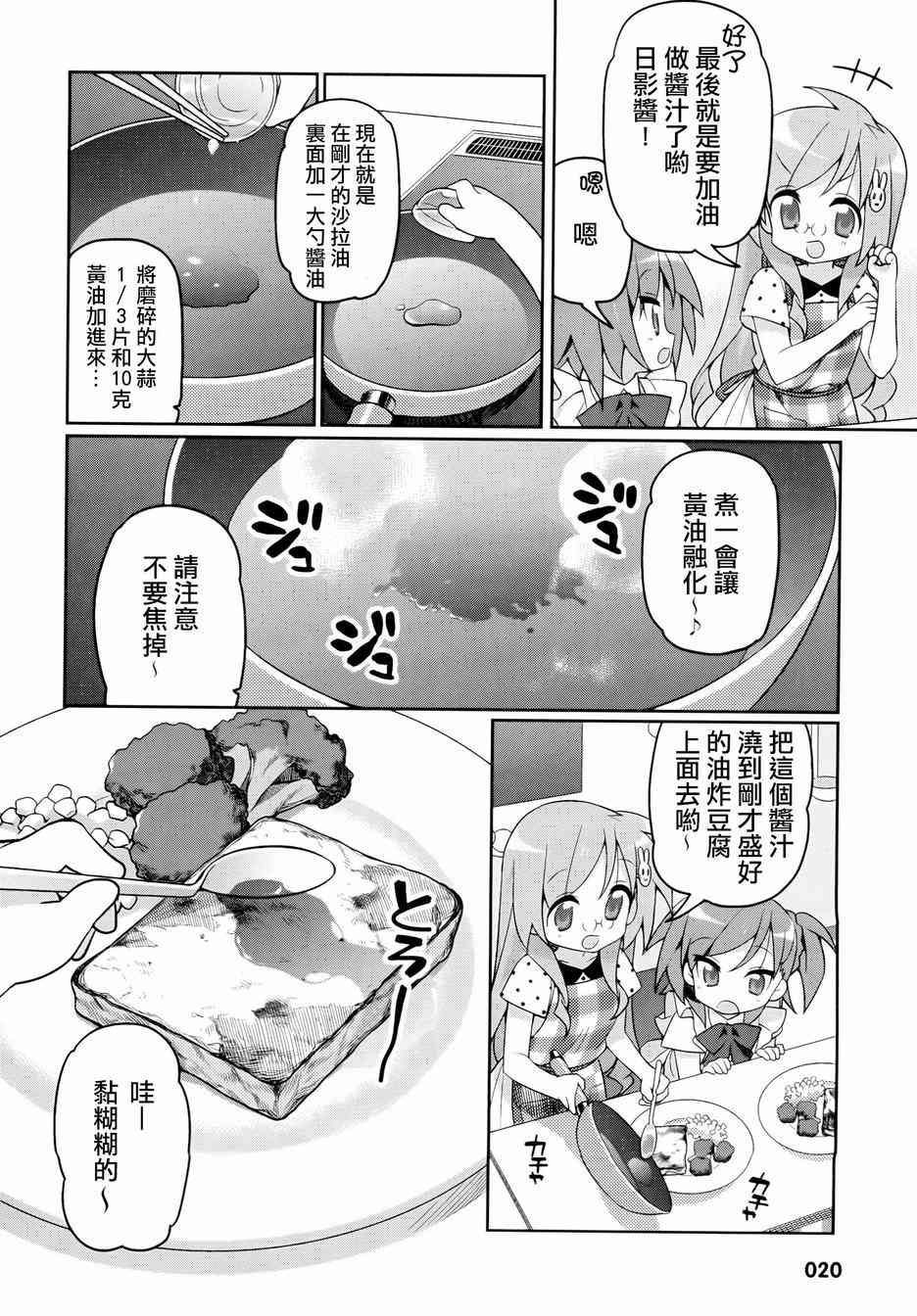 宫河家的满腹 - 第01话 - 第26张图