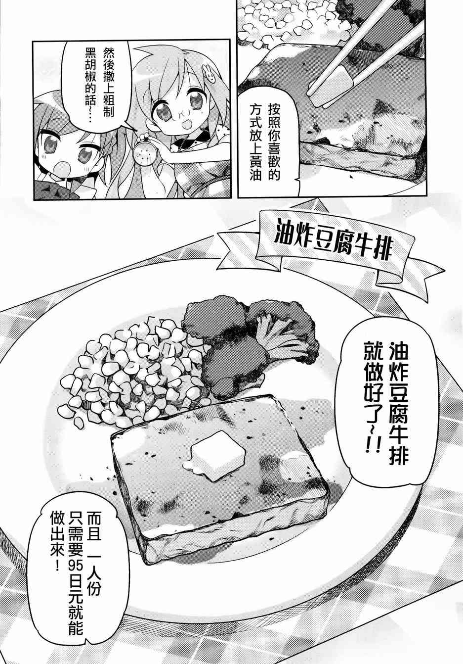 宫河家的满腹 - 第01话 - 第27张图