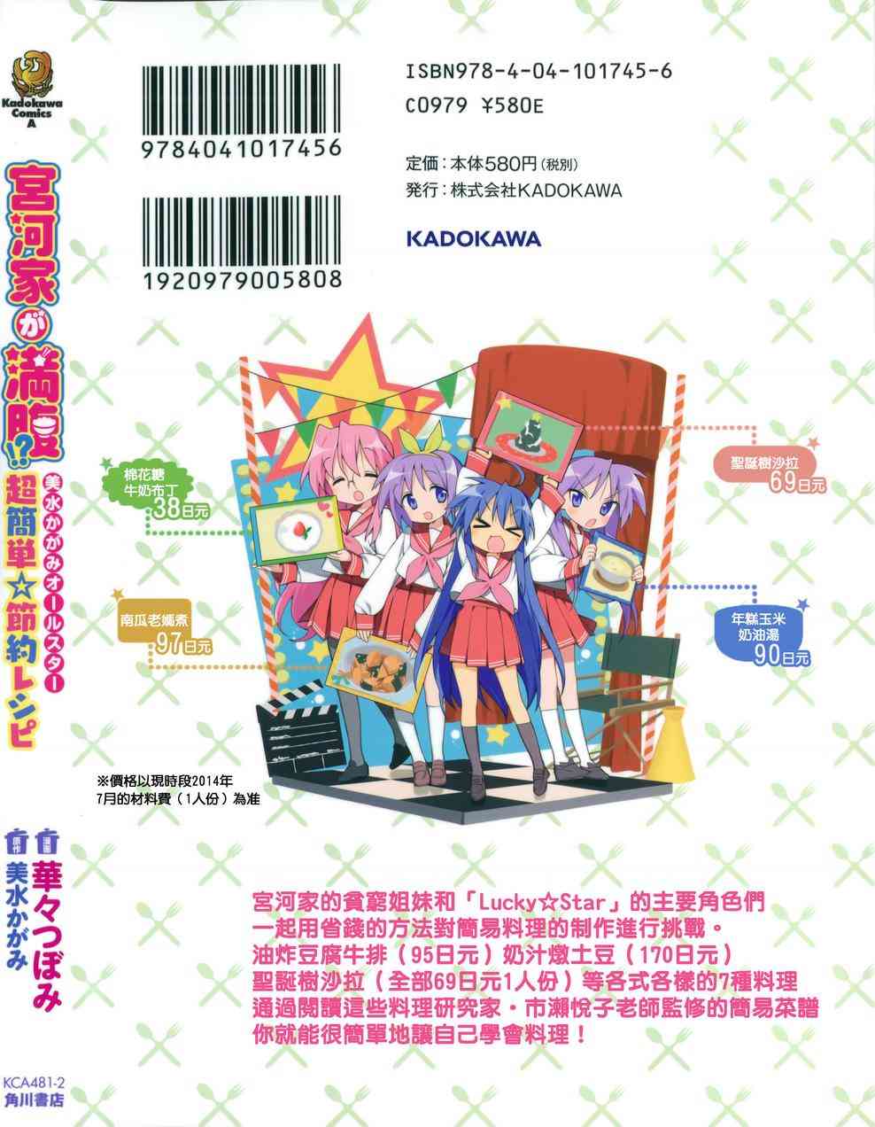 宫河家的满腹 - 第01话 - 第2张图